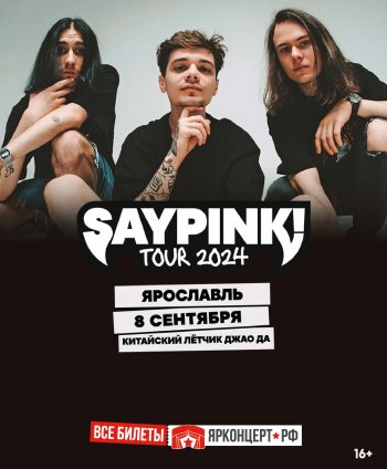 SAYPINK! в Ярославле